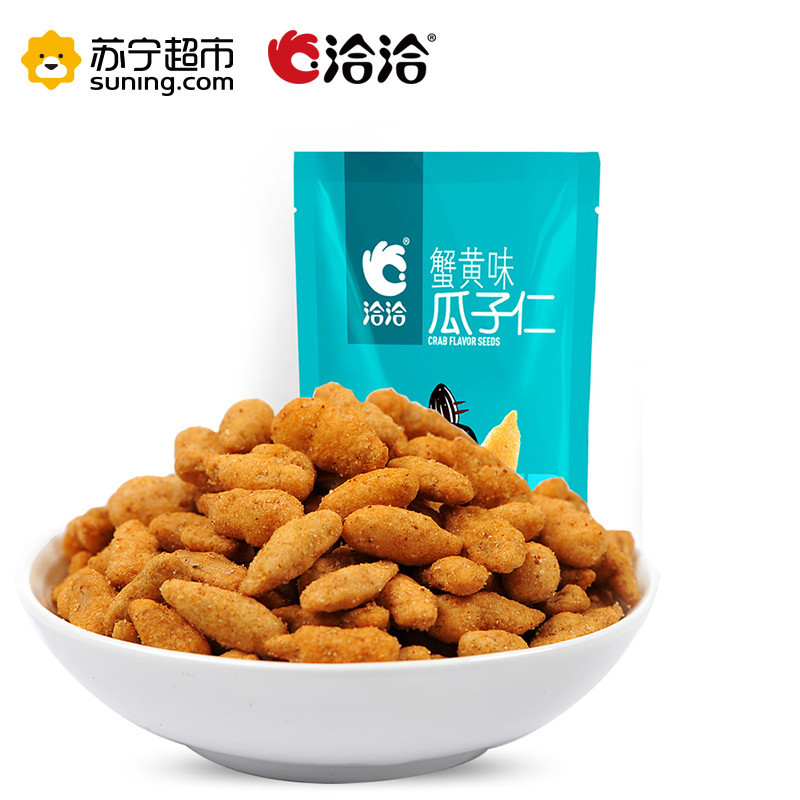 洽洽 瓜子仁蟹黄味180g 瓜子坚果 洽洽出品