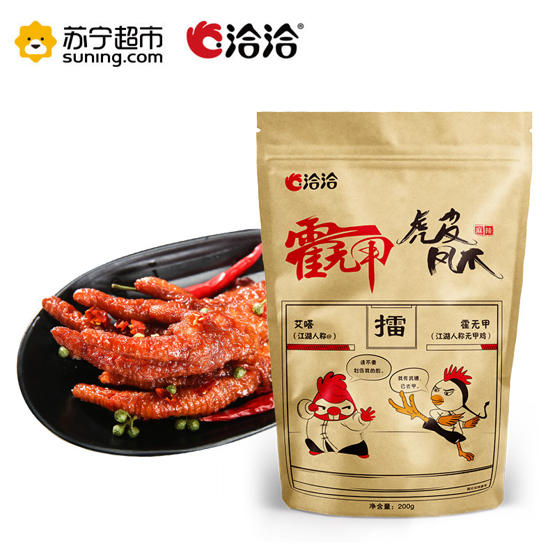 洽洽(chacheer) 霍无甲虎皮凤爪麻辣味200g 鸡肉类零食 洽洽出品