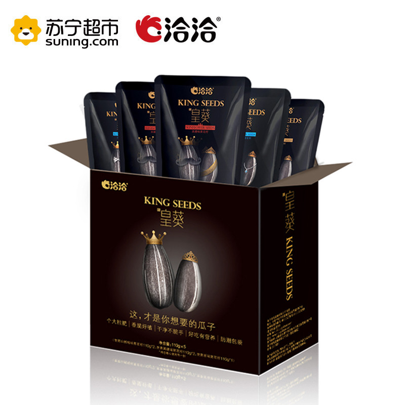 洽洽 皇葵礼盒5袋盒装 550g/盒 瓜子炒货 洽洽出品