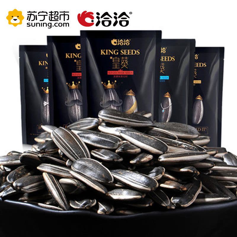 洽洽 皇葵礼盒5袋盒装 550g/盒 瓜子炒货 洽洽出品图片