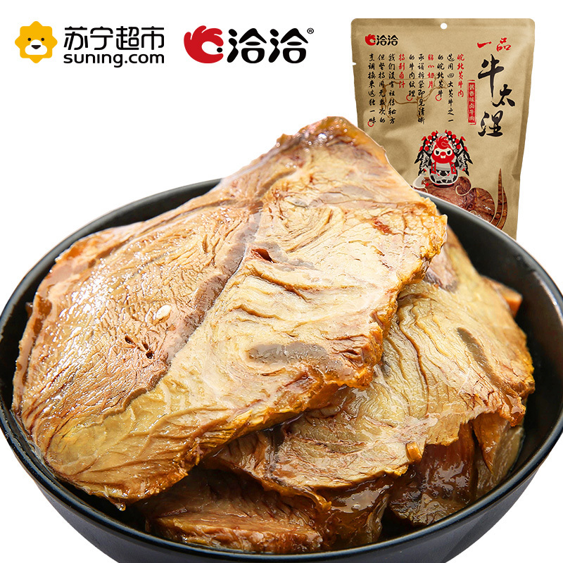 洽洽 创新空间一品牛太湿卤牛肉200g 肉卤零食 洽洽出品
