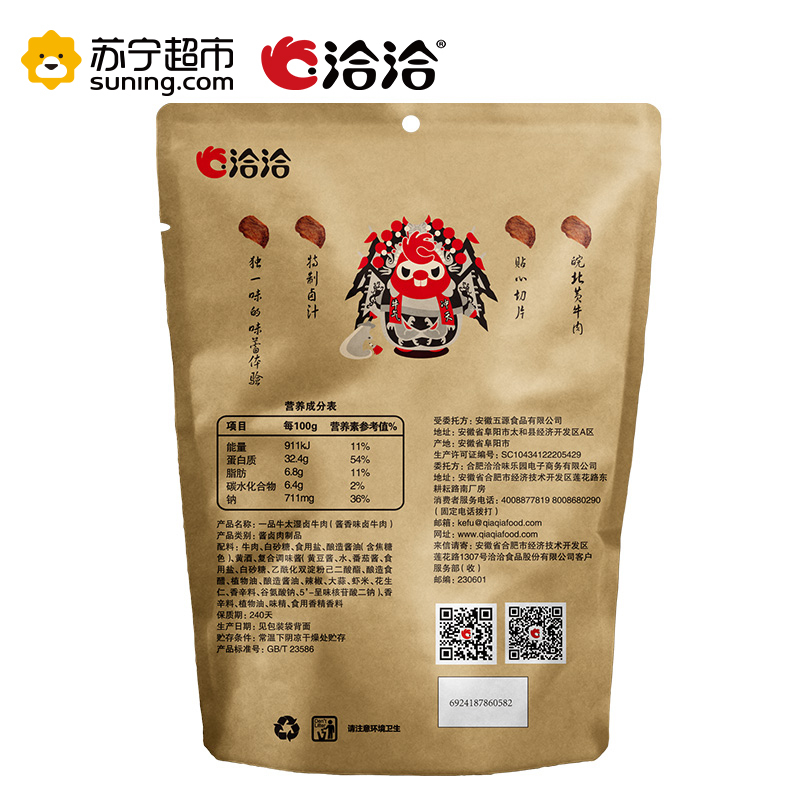 洽洽 创新空间一品牛太湿卤牛肉200g 肉卤零食 洽洽出品