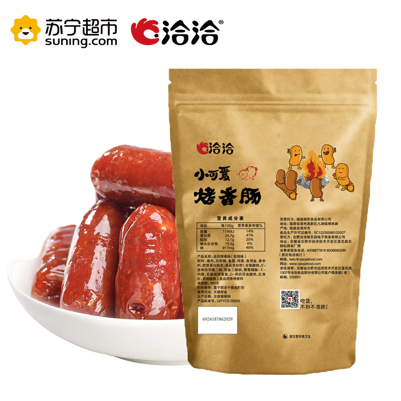 洽洽(chacheer) 小可爱烤香肠炭烧味168g 肉卤零食 袋装 猪肉类 洽洽出品