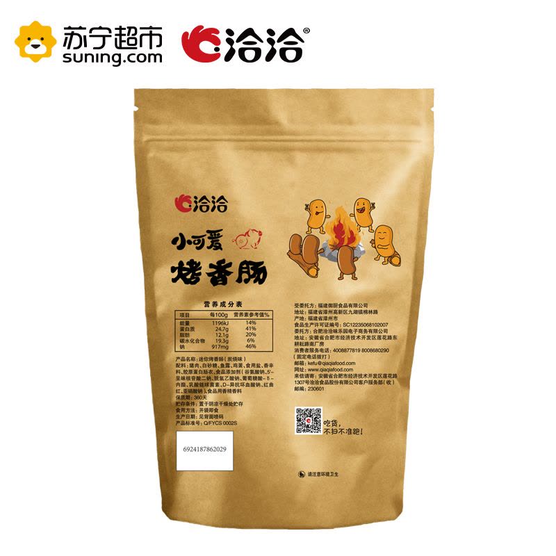 洽洽(chacheer) 小可爱烤香肠炭烧味168g 肉卤零食 袋装 猪肉类 洽洽出品图片
