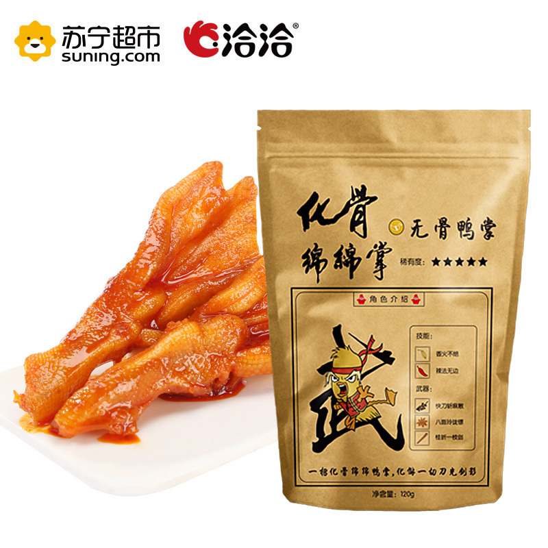 【苏宁超市】洽洽 创新空间无骨鸭掌香辣味110g 肉卤零食 洽洽出品