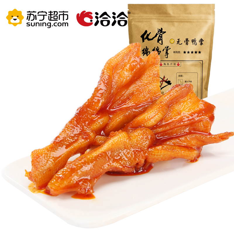 【苏宁超市】洽洽 创新空间无骨鸭掌香辣味110g 肉卤零食 洽洽出品