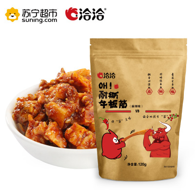 洽洽(chacheer) 创新空间麻辣味牛板筋120g 肉卤豆干/豆制品零食 袋装