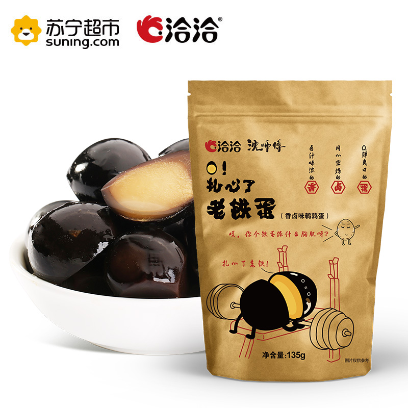 洽洽(chacheer) 铁蛋香卤味135g 肉卤零食 卤汁味 袋装 洽洽出品