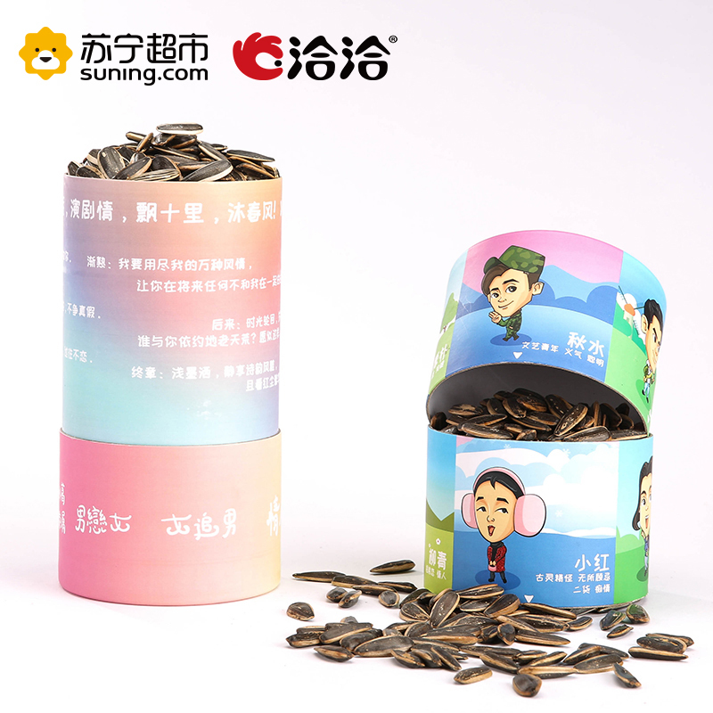 洽洽 山核桃瓜子罐装（春风十里不如你）230g 瓜子炒货 洽洽出品