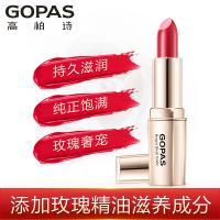 GOPAS 高柏诗亮润贝彩唇膏保湿滋润口红3g 910#红唇诱惑