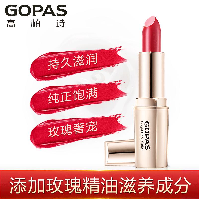 GOPAS 高柏诗亮润贝彩唇膏保湿滋润口红3g 910#红唇诱惑