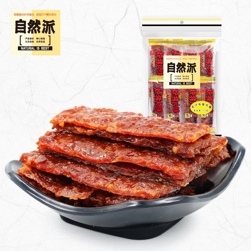 [自然派 手撕猪肉脯75g]蜜汁猪肉干猪肉条图片