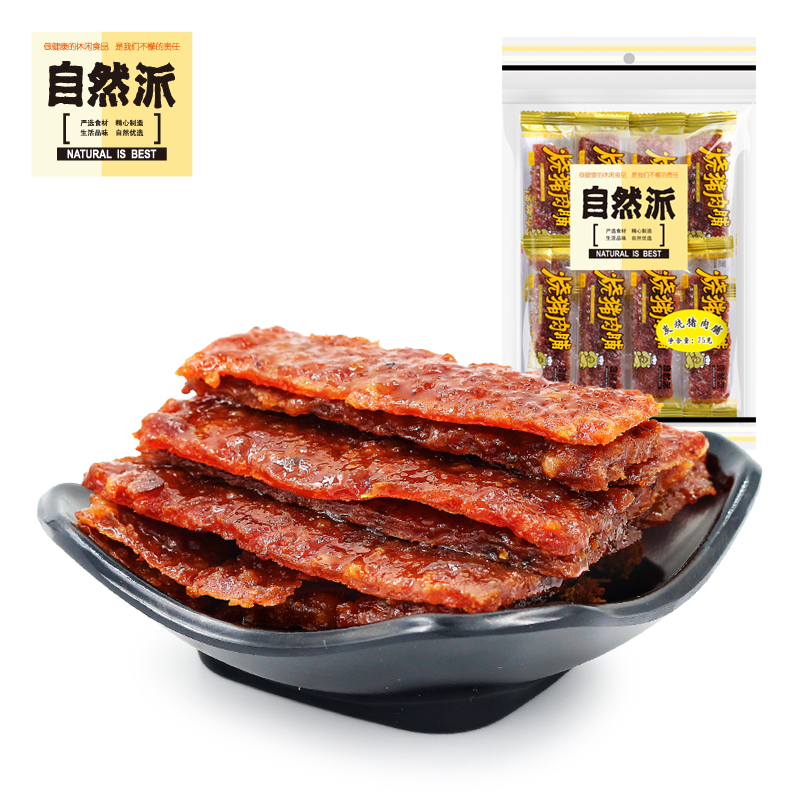 [自然派 猪肉脯75g]猪肉干猪肉条 碳烧味特产零食