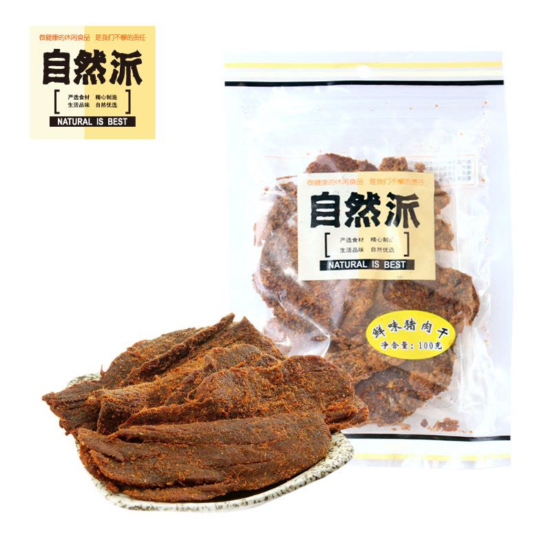 [自然派 鲜味猪肉干100g] 鲜味猪肉脯猪肉条肉类零食图片