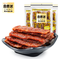 [自然派 炭烧味猪肉脯75g*3]手撕 猪肉干猪肉条 办公室休闲零食