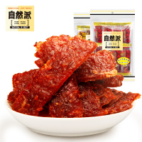 [自然派 猪肉脯75g*3]蜜汁味手撕 猪肉干猪肉条 办公室休闲零食