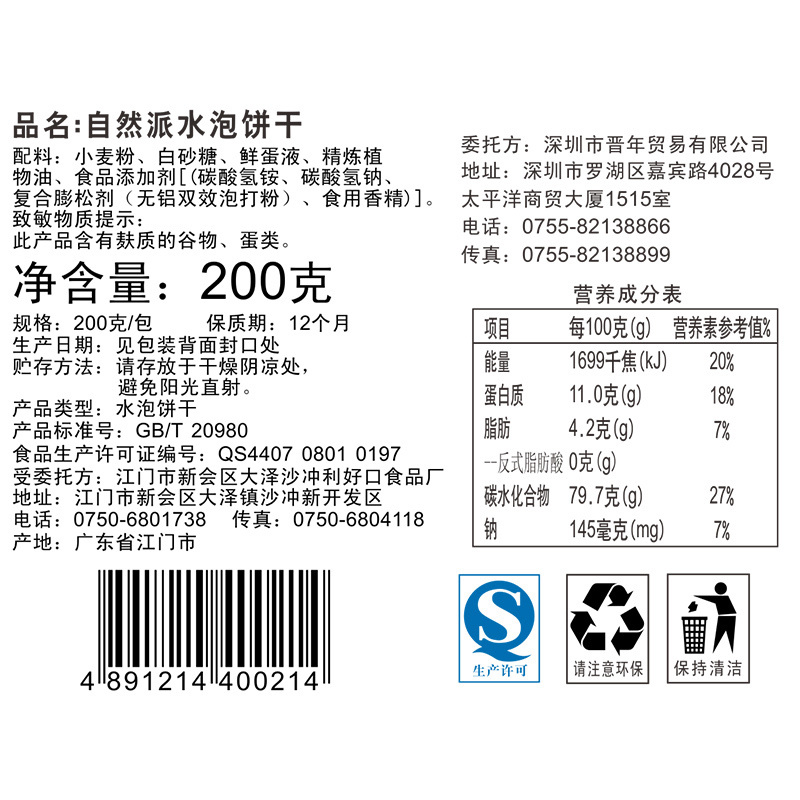【自然派 零食礼包烤鱼片牛肉脯鱼仔小吃组合415g】