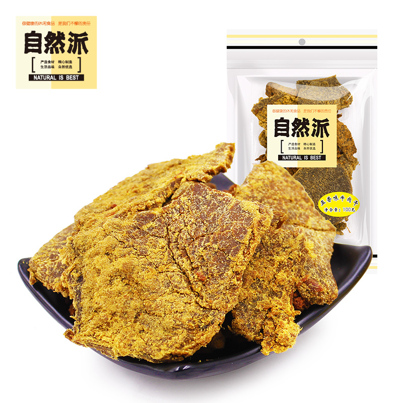 【自然派 正宗手撕风干五香牛肉脯肉条零食特产100g】