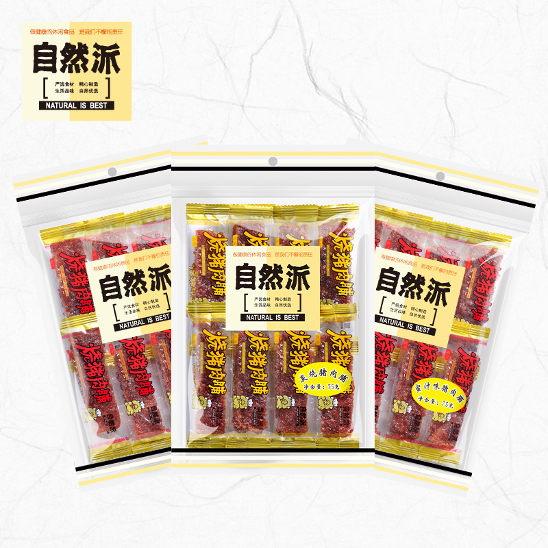 【自然派 零食大礼包猪肉脯2+1组合225g】