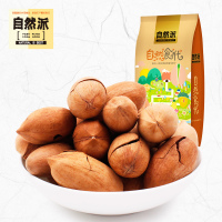 【自然派 碧根果190g】坚果零食袋装小吃