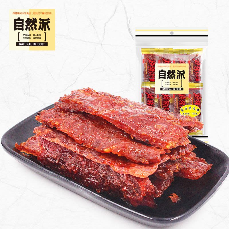 [自然派 蜜汁猪肉脯100g]蜜汁味猪肉干猪肉条办公室休闲零食图片