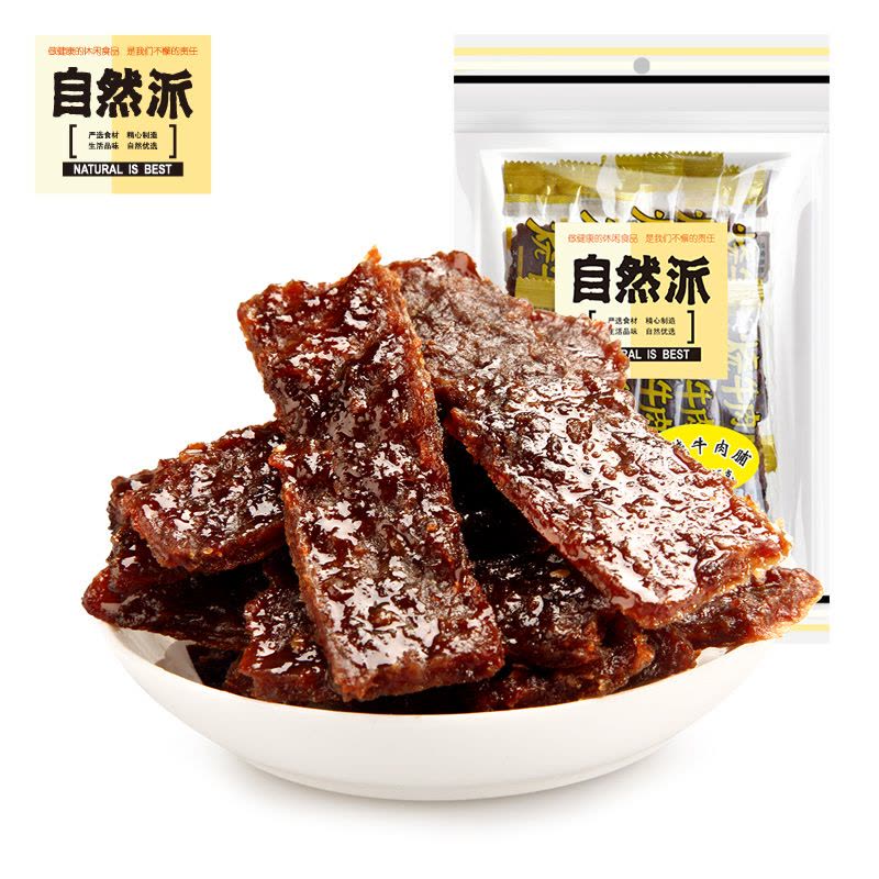 [自然派 炭烧牛肉脯65g]正宗手撕风干牛肉干肉条零食特产图片