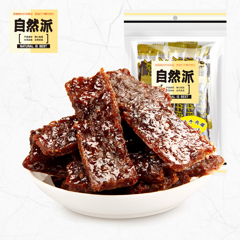 [自然派 炭烧牛肉脯65g]正宗手撕风干牛肉干肉条零食特产