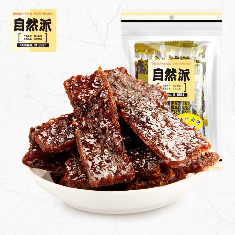 [自然派 炭烧牛肉脯65g]正宗手撕风干牛肉干肉条零食特产图片