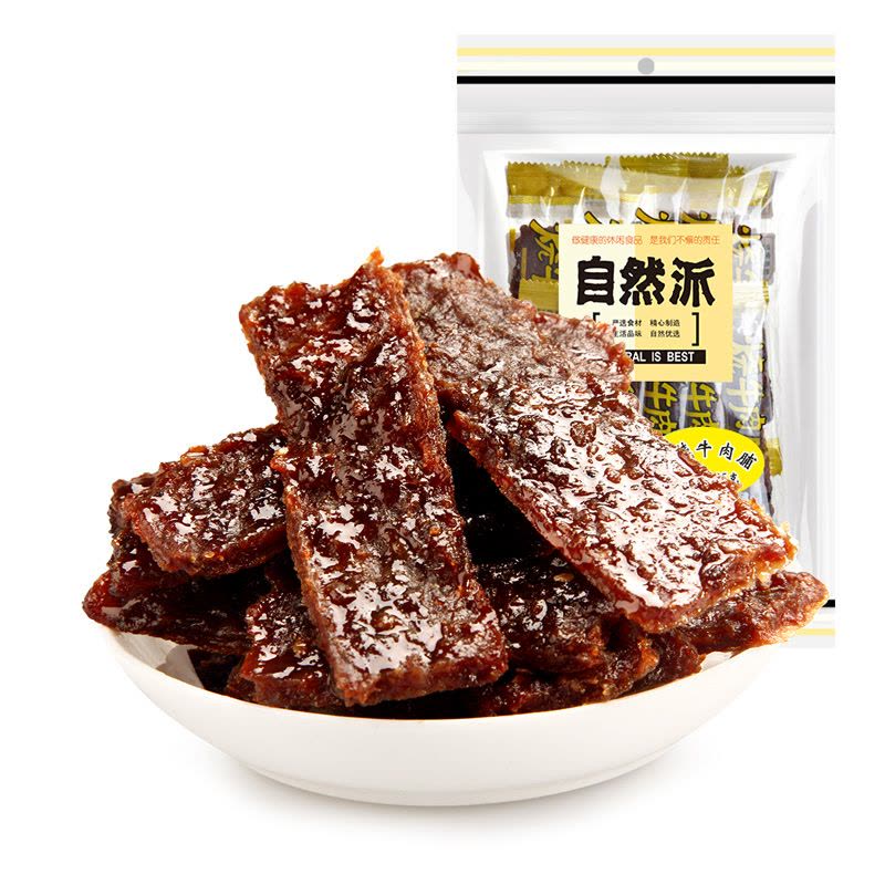 [自然派 炭烧牛肉脯65g]正宗手撕风干牛肉干肉条零食特产图片