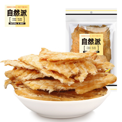 [自然派 烤鱼片50g]休闲海味即食零食海鲜干货特产香烤鱼片干