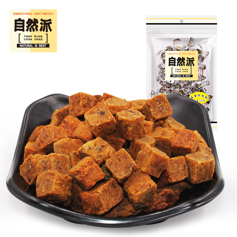 [自然派 牛肉粒80g]休闲零食特产小吃牛肉干五香味