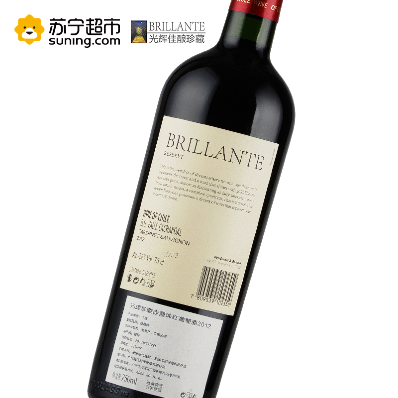 VINA ETERNIDAD 智利原瓶原装进口 光辉之光珍藏赤霞珠干红 750ml/瓶