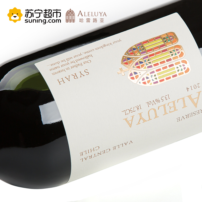 VINA ETERNIDAD 智利原瓶原装进口 哈雷路亚珍藏西拉[6支礼盒装]187.5ml*6