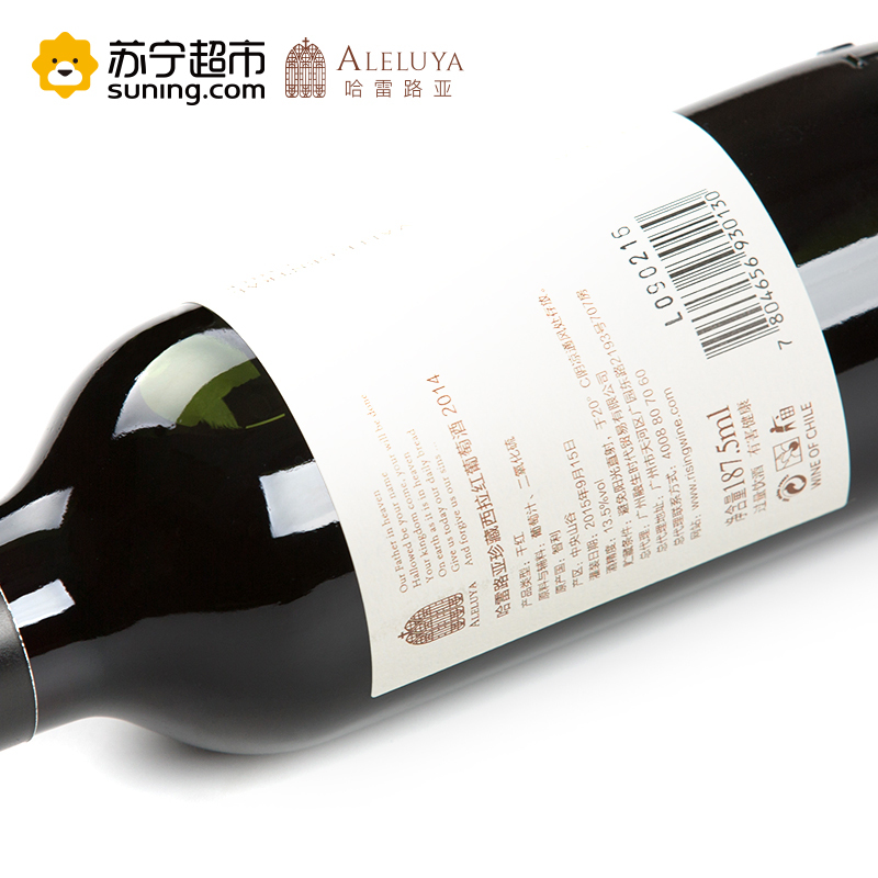 VINA ETERNIDAD 智利原瓶原装进口 哈雷路亚珍藏西拉[6支礼盒装]187.5ml*6