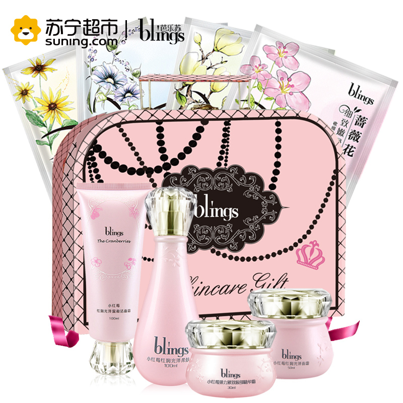 【苏宁超市】blings名媛贵妇专享化妆品套！保湿补水护肤品套装正品礼盒