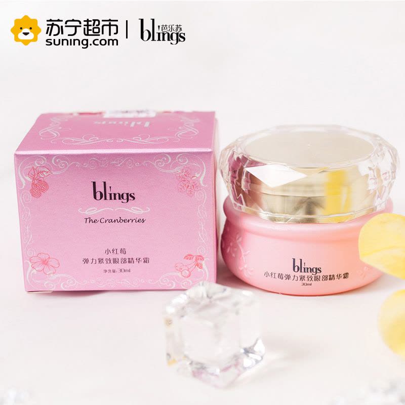 [苏宁超市]芭乐苏(blings)小红莓弹力紧致眼部精华霜30ml图片