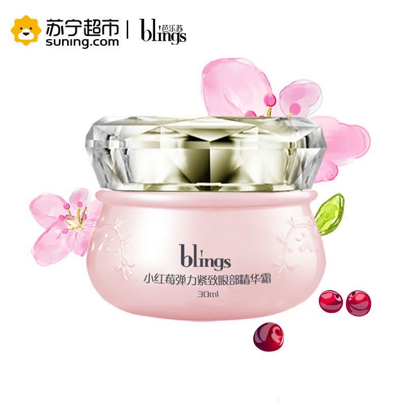 [苏宁超市]芭乐苏(blings)小红莓弹力紧致眼部精华霜30ml图片