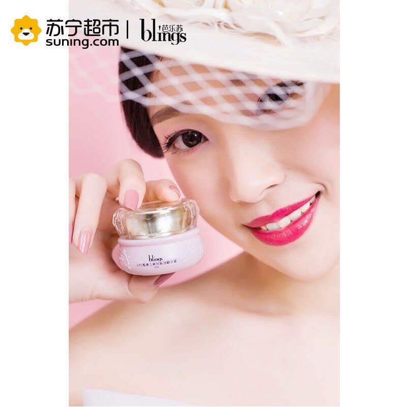 [苏宁超市]芭乐苏(blings)小红莓弹力紧致眼部精华霜30ml图片
