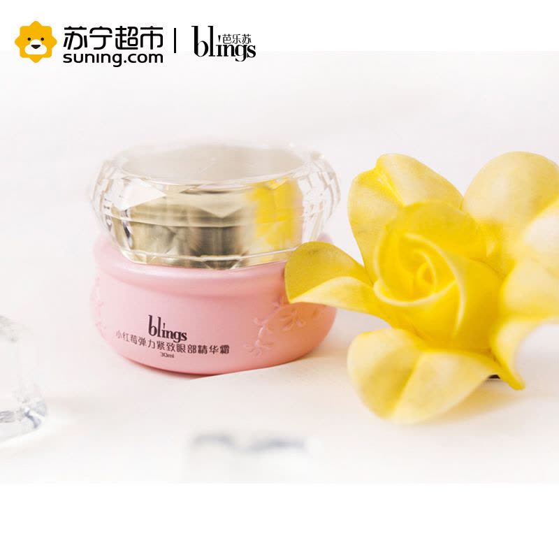 [苏宁超市]芭乐苏(blings)小红莓弹力紧致眼部精华霜30ml图片