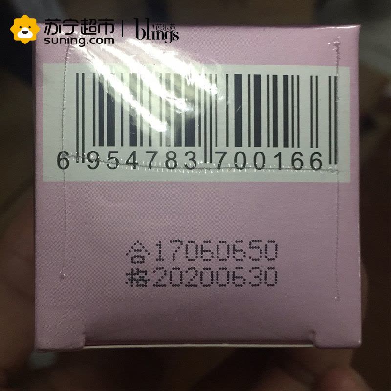 [苏宁超市]芭乐苏(blings)小红莓红润光泽沁妍精华液图片
