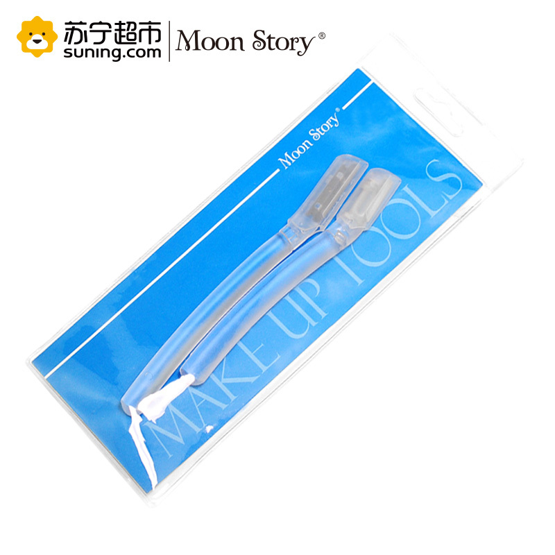 萌黛儿修眉刀刮眉刀修眉工具 防刮伤网纹刀片 大小2支套装 #2712