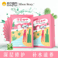 萌黛儿仙人掌芦荟深层补水保湿护肤面膜贴 收缩毛孔控油滋润男女