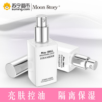 萌黛儿贝壳提亮液妆前乳霜30ml 高光修颜隔离隐形保湿补水控油