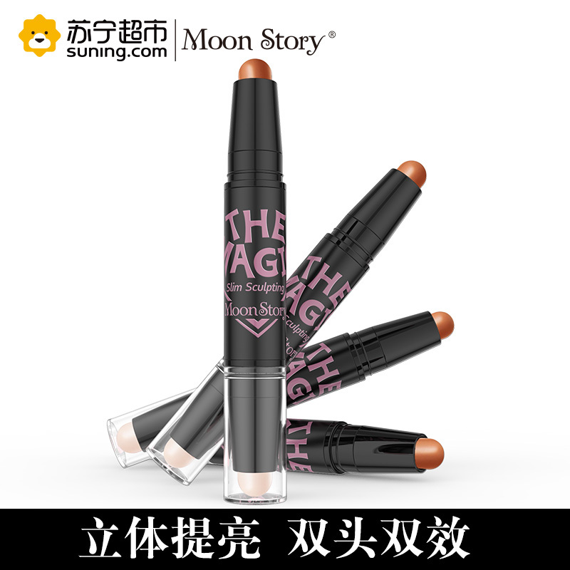萌黛儿高光阴影双头修容棒遮瑕膏卧蚕笔鼻影侧影提亮彩妆立体修颜