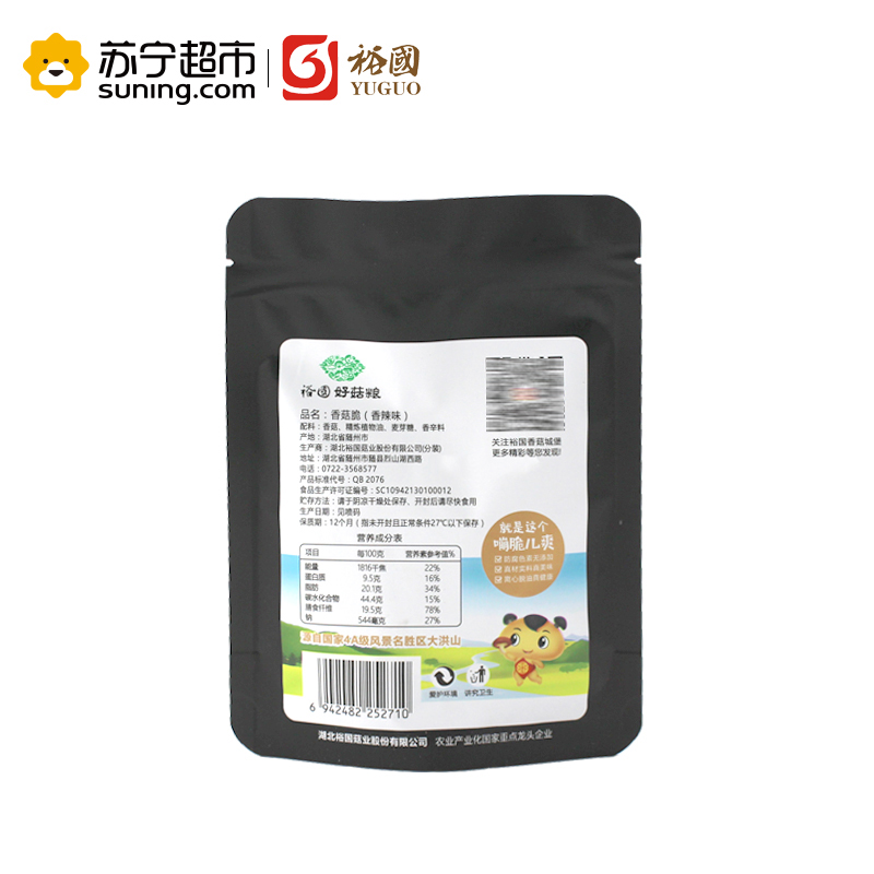 裕国好菇粮 香菇脆片15g袋装香辣味 非油炸 低温脱水健康食品 办公室小零食