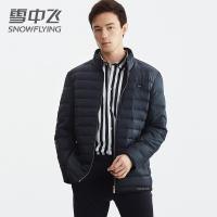 雪中飞羽绒服男短款2019冬季新款中年男士立领轻薄羽绒服外套