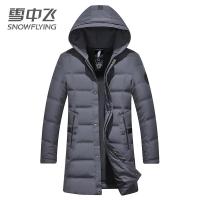 雪中飞2019秋冬新款羽绒服男中长款纯色时尚百搭商务休闲修身保暖