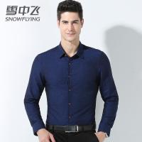 雪中飞全棉衬衫男士长袖秋季蓝色衬衣春秋中青年修身爸爸纯棉寸衫