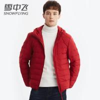 雪中飞2019新款轻薄羽绒服男士冬季短款轻型运动连帽修身外套男款