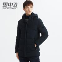 雪中飞冬季新款商务休闲中长款羽绒服男加厚保暖连帽外套反季特卖